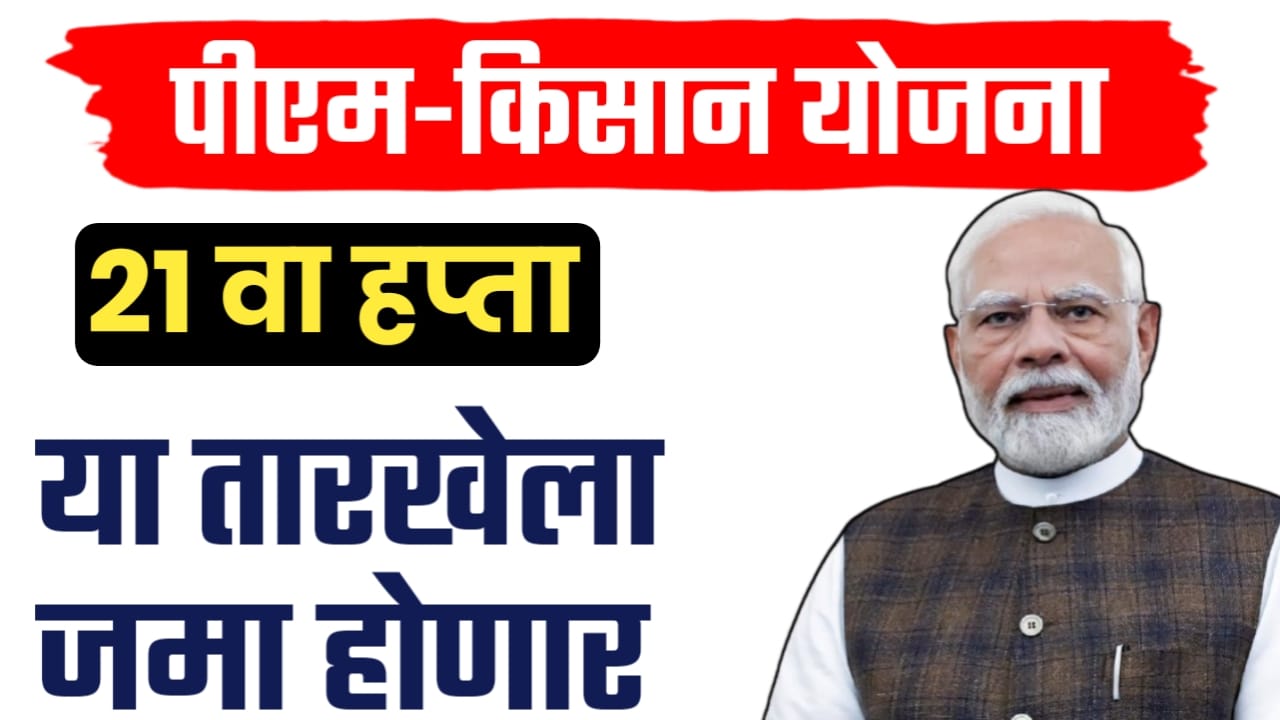 Pm kisan yojana